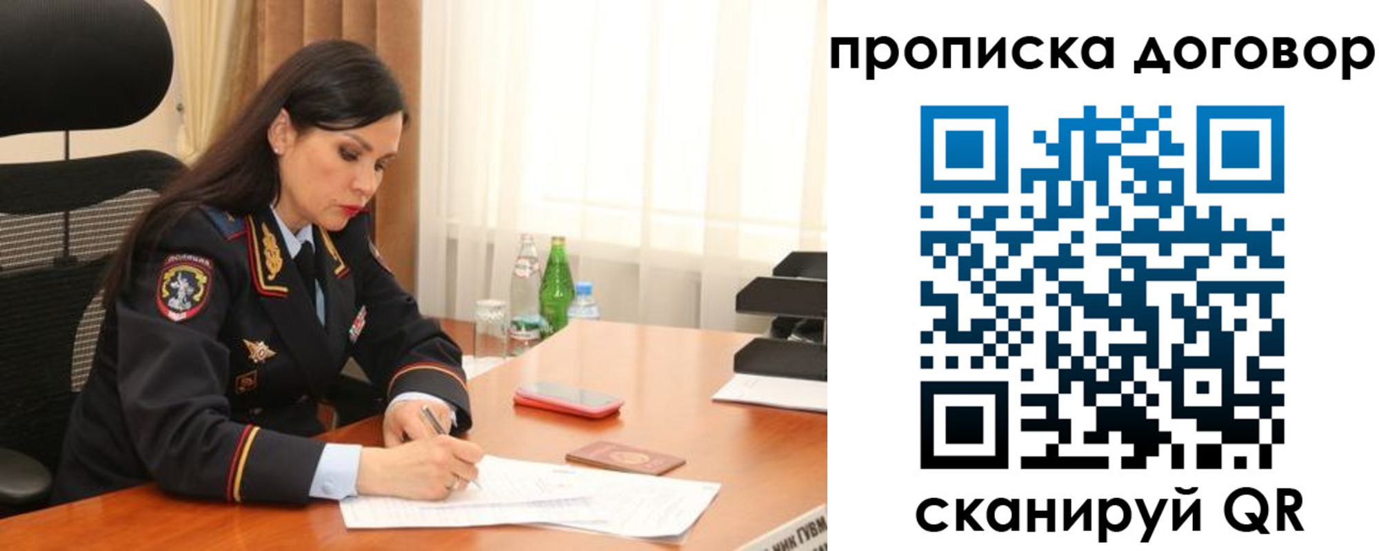 прописка законно в Альметьевске