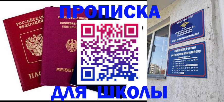 пропишу в квартире в Альметьевске