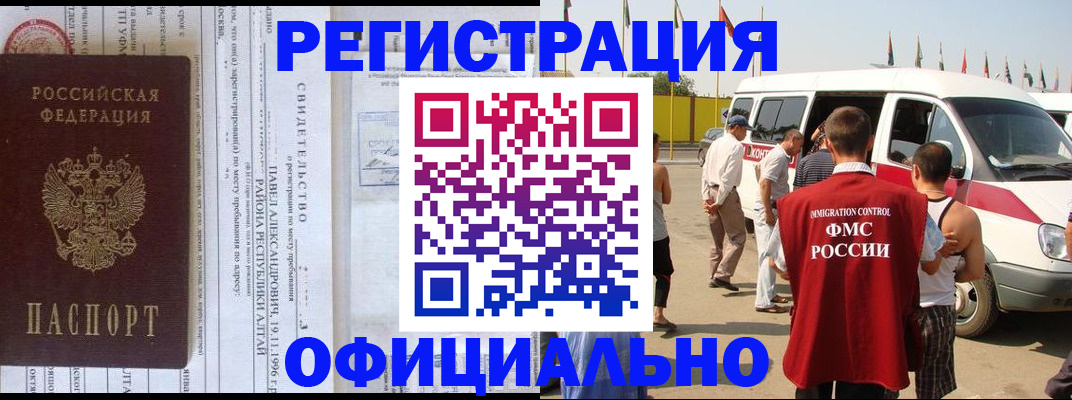 временная регистрация в квартире в Альметьевске