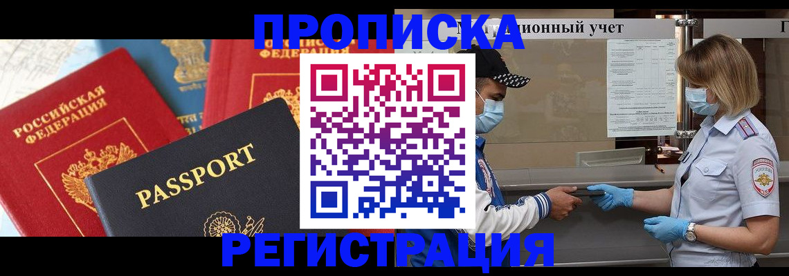 временная регистрация законно в Альметьевске